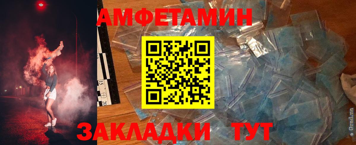 Комсомольск-на-Амуре  АМФ  Вход с VPN  Амфетамин 98%  АМФ 