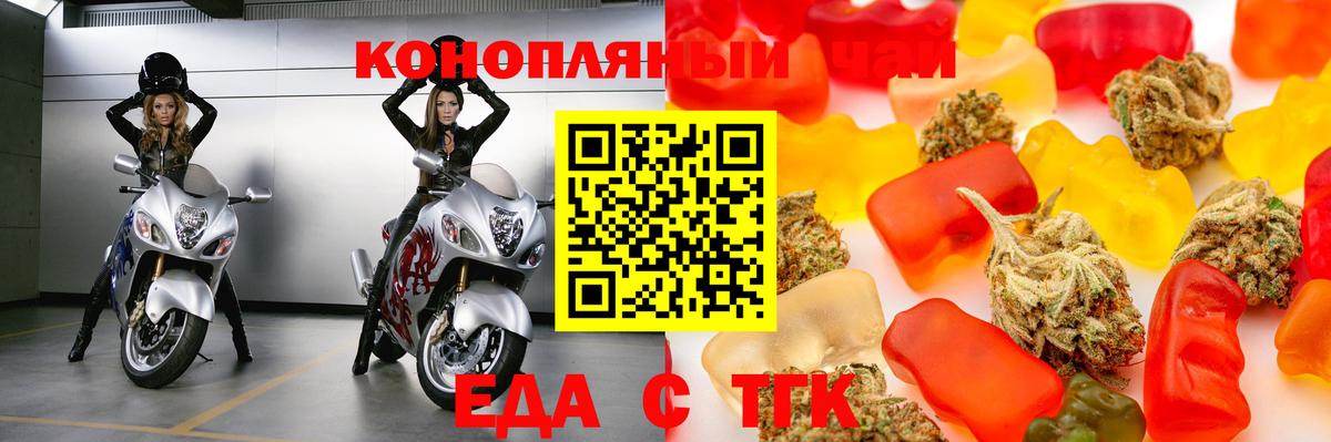 Комсомольск-на-Амуре  Еда ТГК конопля  Вход с VPN 
