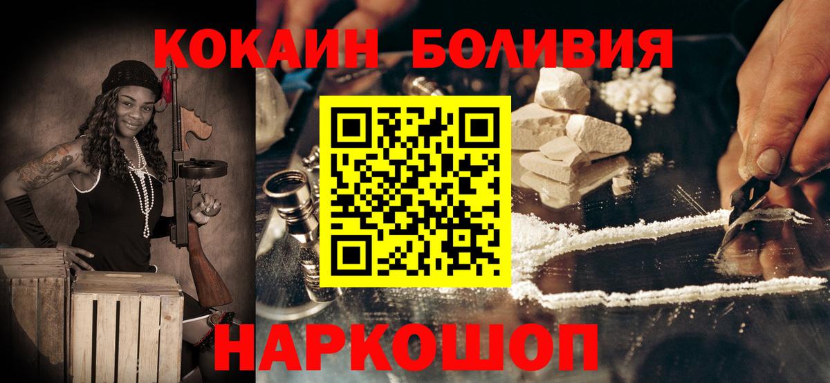 Cocaine 98%  Cocaine FishScale  где купить наркотик  Комсомольск-на-Амуре  Вход с VPN 