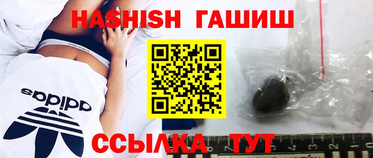 ГАШИШ убойный  Вход с VPN  Комсомольск-на-Амуре  Гашиш hashish 