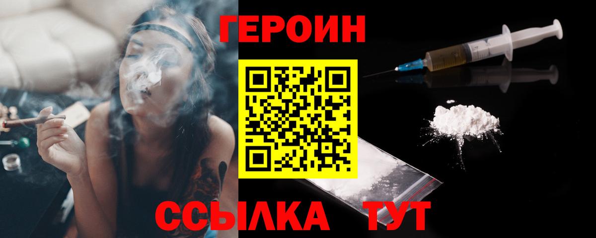 ГЕРОИН Heroin  Вход с VPN  ГЕРОИН  Комсомольск-на-Амуре 