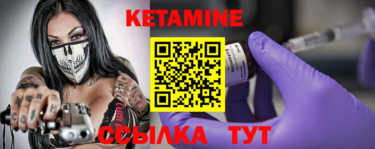 Кетамин ketamine  Кетамин VHQ  Вход с VPN  Комсомольск-на-Амуре 