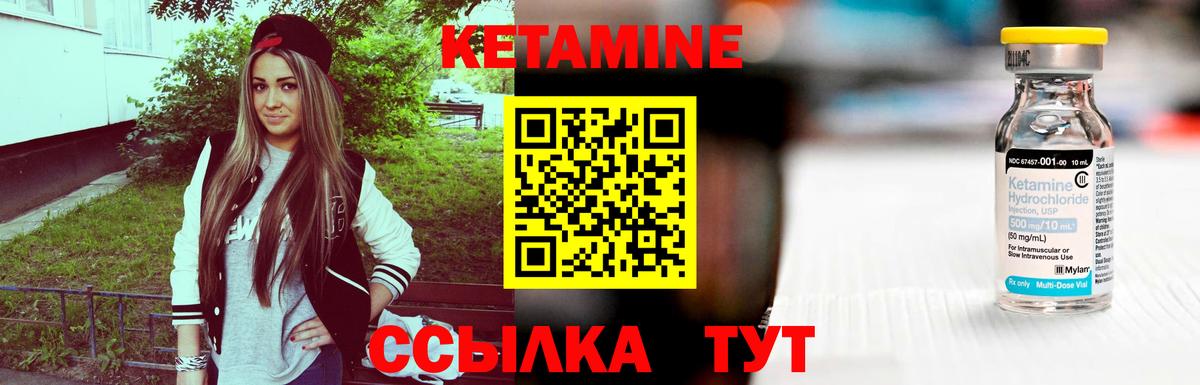 КЕТАМИН VHQ Комсомольск-на-Амуре