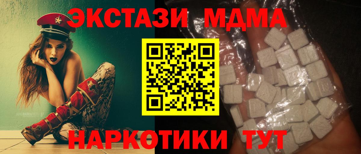 MDMA VHQ Комсомольск-на-Амуре