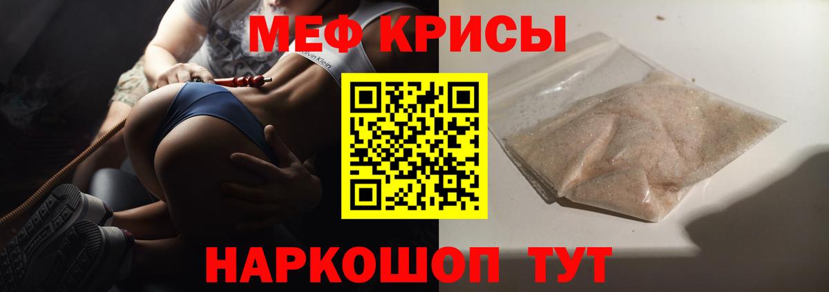 Меф кристаллы Комсомольск-на-Амуре