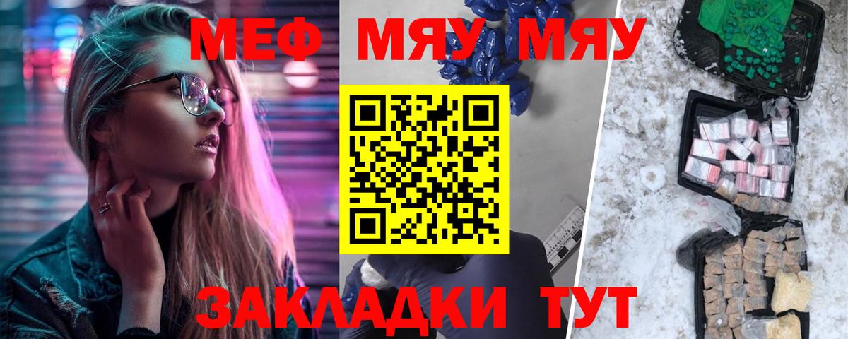 МЯУ-МЯУ мука  Меф  omg ССЫЛКА  где купить   Вход с VPN  МЯУ-МЯУ мука  Комсомольск-на-Амуре 