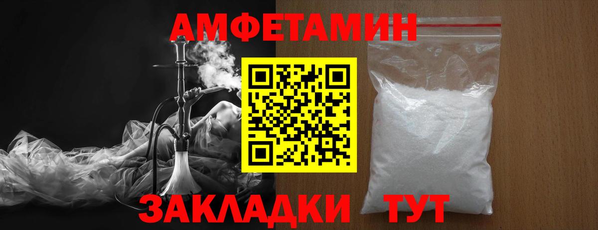 МЕТАМФЕТАМИН винт  Вход с VPN  МЕТАМФЕТАМИН винт  Первитин  Комсомольск-на-Амуре 