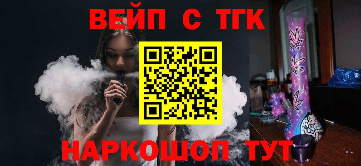 Дистиллят ТГК вейп  Вход с VPN  Дистиллят ТГК концентрат  Комсомольск-на-Амуре 
