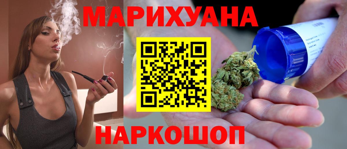 Каннабис LSD WEED  Марихуана тримм  Комсомольск-на-Амуре  Шишки марихуана марихуана  Вход с VPN 